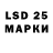 LSD-25 экстази кислота Matheus,E dois
