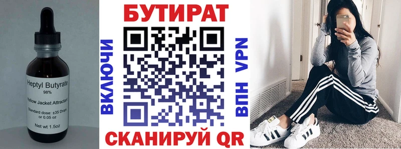 ОМГ ОМГ зеркало  Сортавала  Бутират 1.4BDO  купить  