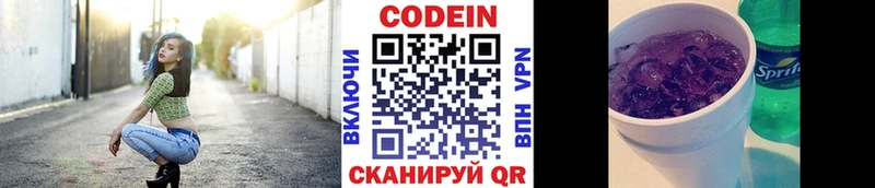 hydra онион купить наркоту нарко площадка клад Кодеин Purple Drank Сортавала
